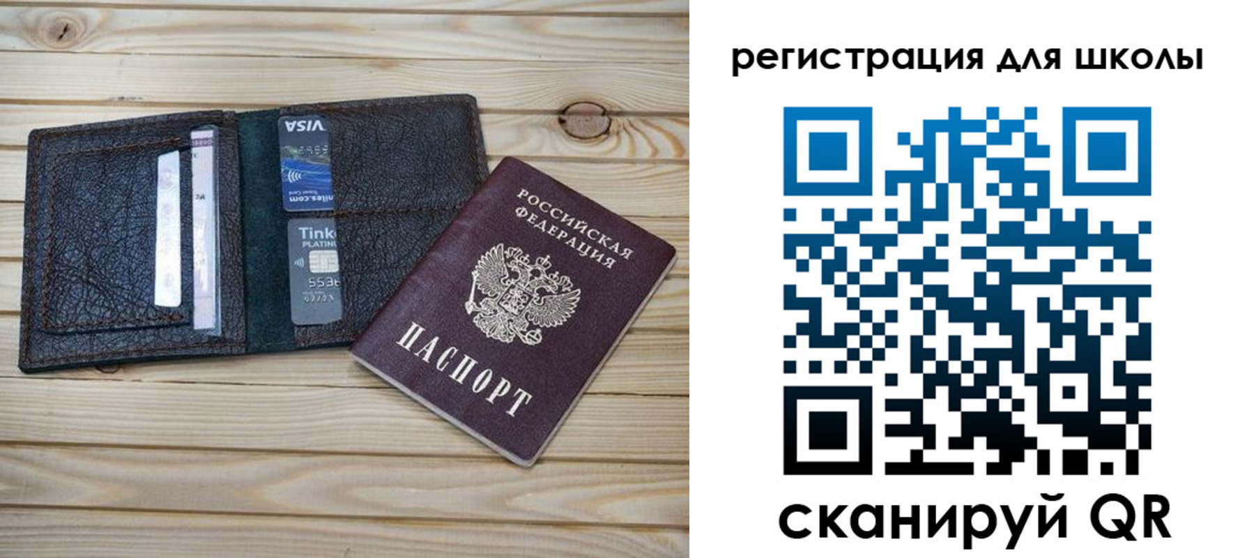 где прописаться в Бирске