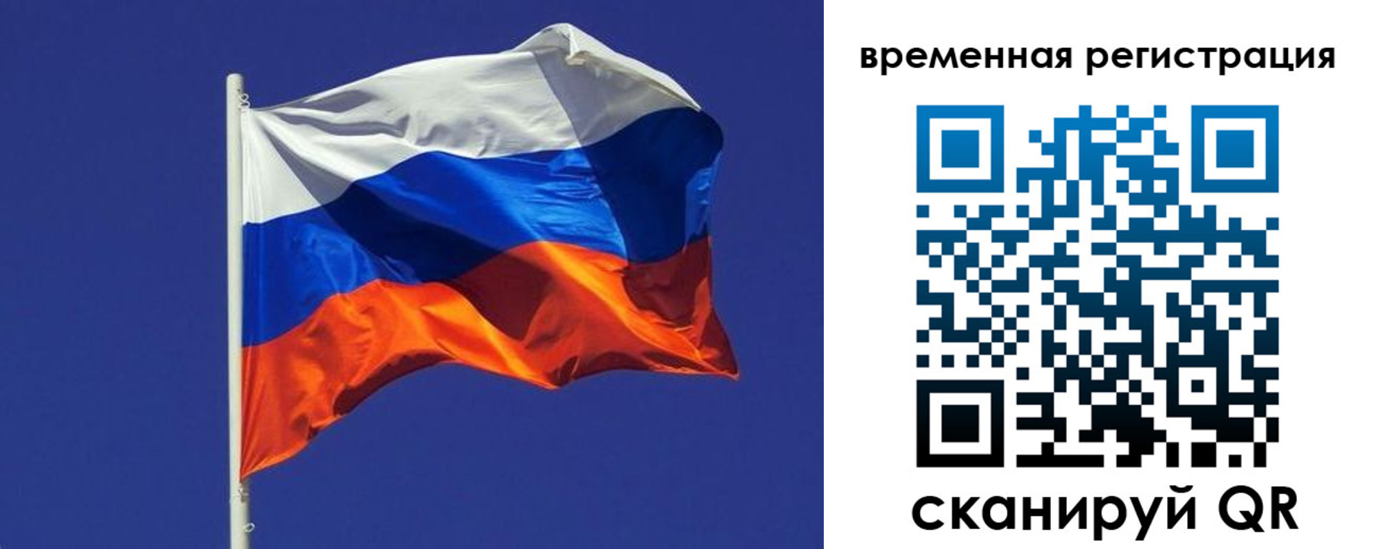 прописка иностранных граждан в Бирске