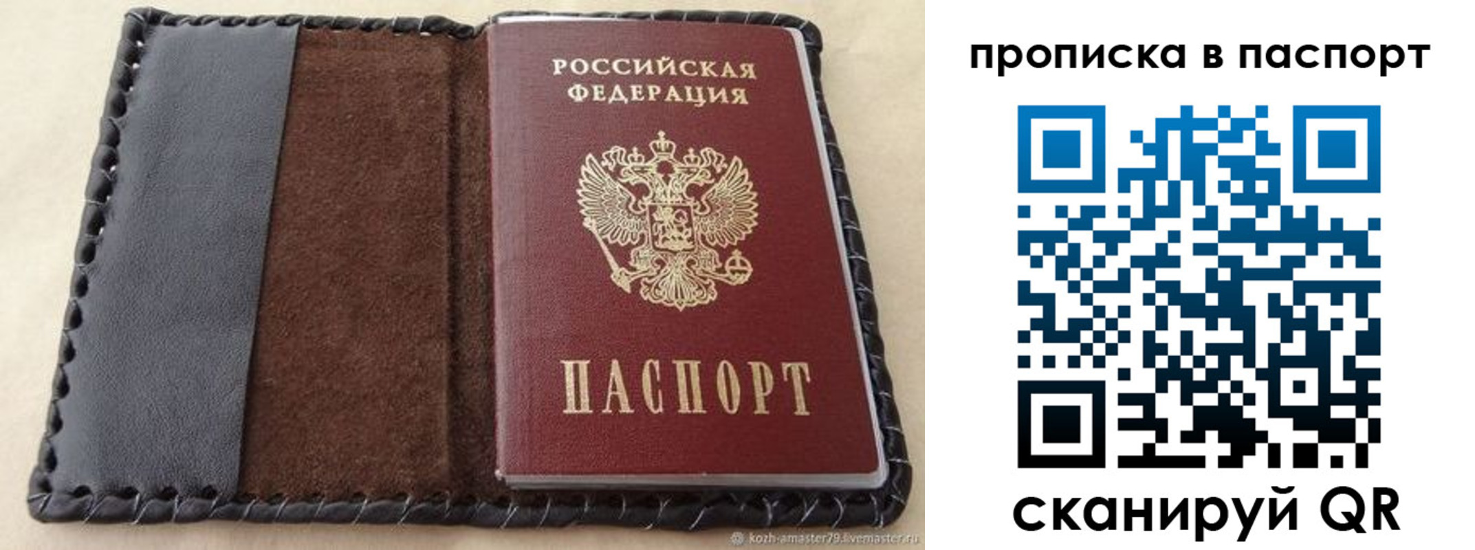 прописка иностранных граждан в Бирске