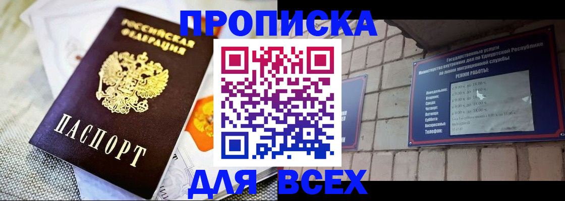 пропишу в квартире в Бирске