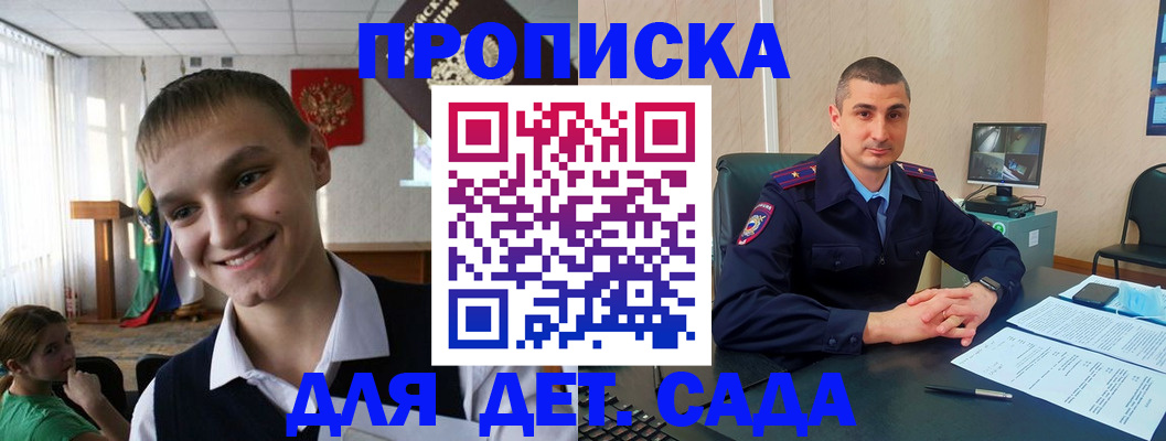 временная регистрация законно в Бирске