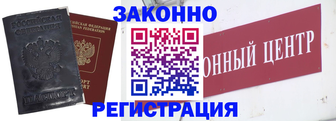 временная регистрация поиск в Бирске